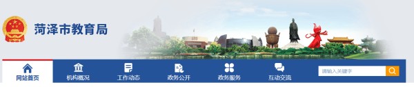 山东省菏泽市教育招生考试院2022年研究生网上信息确认公告