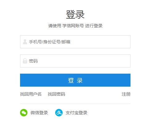 山东菏泽2020考研成绩查询时间:2月20日公布