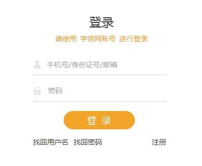 山东菏泽2020考研报名入口已开通