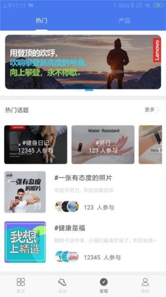 联想生活图片1
