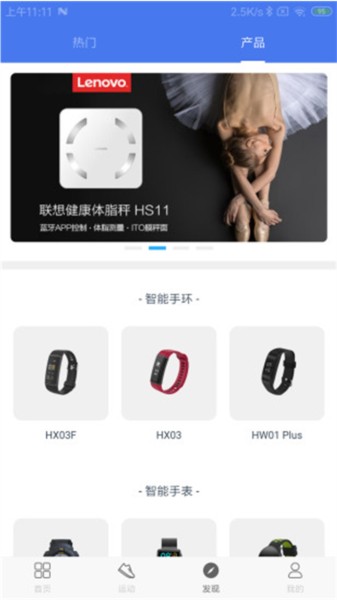 联想生活图片3