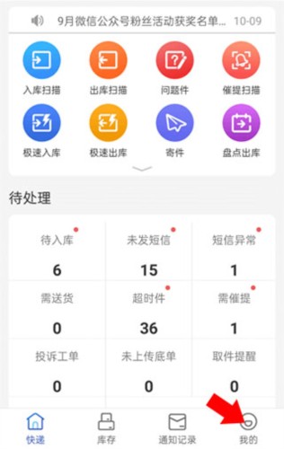 兔喜超市app