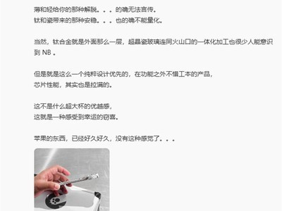 iPhone Air发布:最轻薄苹果手机,李楠盛赞设计突破