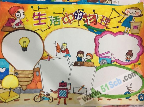51手抄报 小学生手抄报 生活中的物理手抄报内容 生活中的物理手