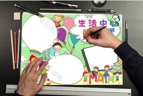 黑白线描生活中的数学小手抄报word模版