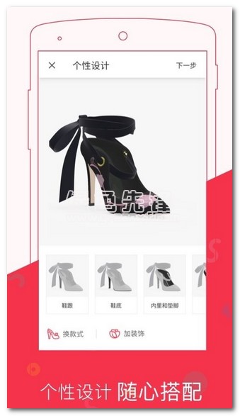 鞋生活手机版