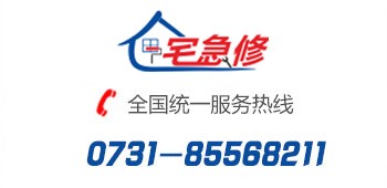 长沙家具维修公司，长沙宅急修维修各种衣柜，鞋柜，桌椅等长沙宅
