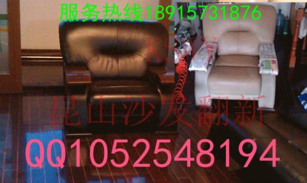 上海花桥家具维修、家具安装、真皮、布艺沙发、换皮、换布、