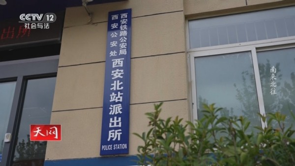 《天网》 20251001 平安“枫警”线 南来北往