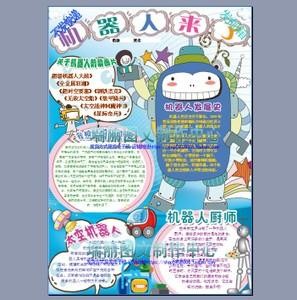 生活中的ai手抄报 生活中的角手抄报