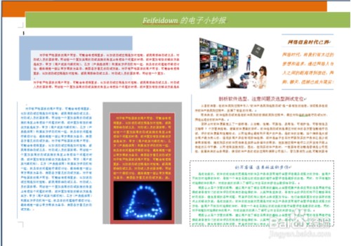 如何制电子版手抄报 如何制作手抄报