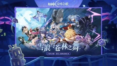 原神