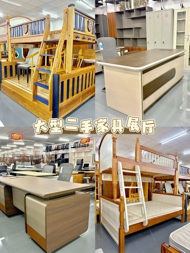 花三折的钱买九成新的家具？这家店被我扒出来了
