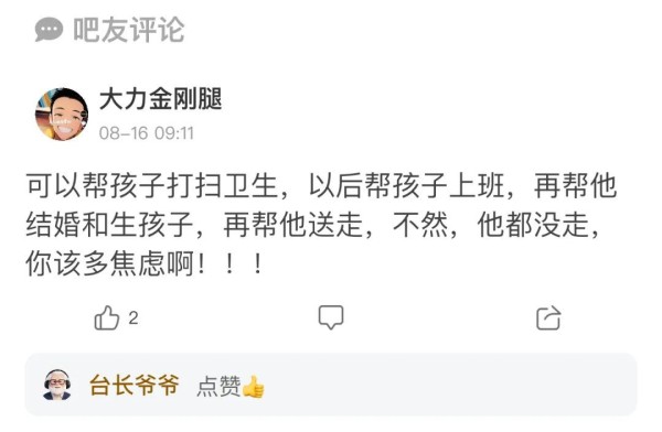 杭州家长想进宿舍帮孩子打扫卫生，被校方拒绝！
