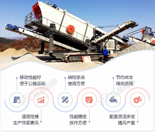 移动式混凝土破碎机作业优势图