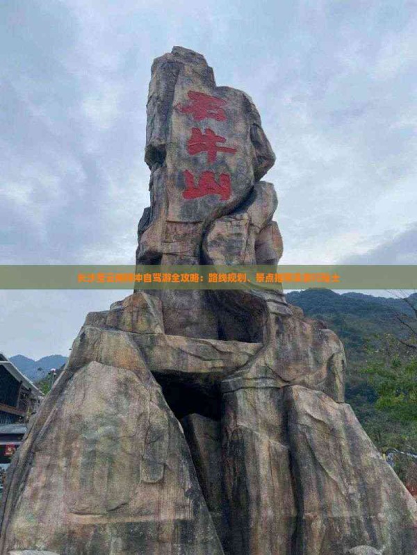 长沙至云南腾冲自驾游全攻略:路线规划、景点推荐及旅行贴士
