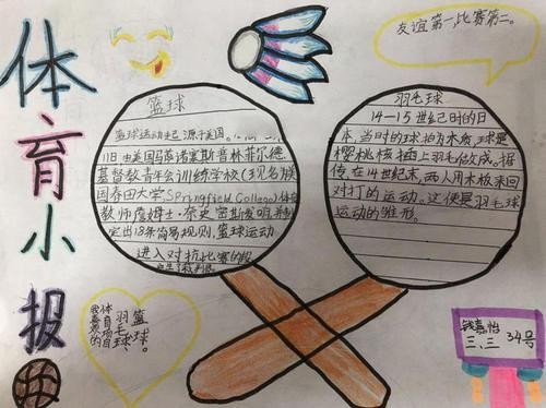 超越自我手抄报手抄报简单又漂亮