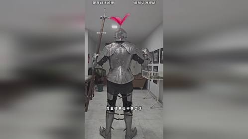 你知道中世纪的铠甲有多么的难对付吗