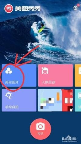 美图秀秀照片一键生成简笔画