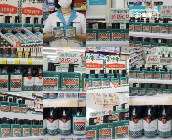 药房实力担当余伯年,特别赞助江苏卫视《温暖的客栈》