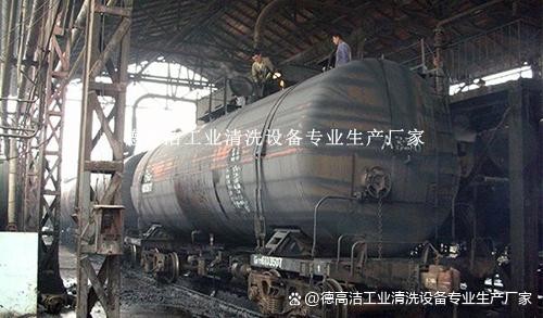 铁路粘油罐车内部自动清洗解决方案-有驾