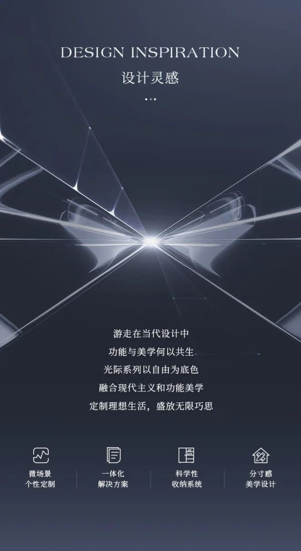 【科凡新品 | 光际系列】以自由为底色,实现功能与美学的共生