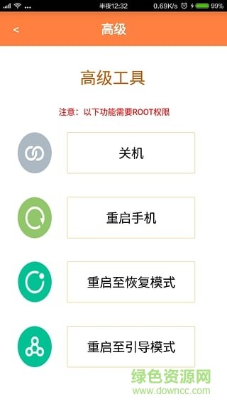 手机实用小工具 v3.5.3 安卓版 1