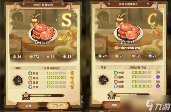 剑与远征烹调美食S级 剑与远征烹调美食攻略