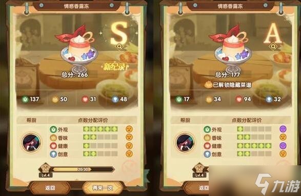 剑与远征烹调美食S级 剑与远征烹调美食攻略