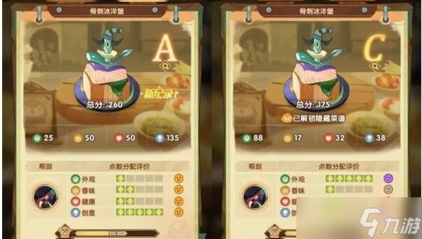 剑与远征烹调美食S级 剑与远征烹调美食攻略