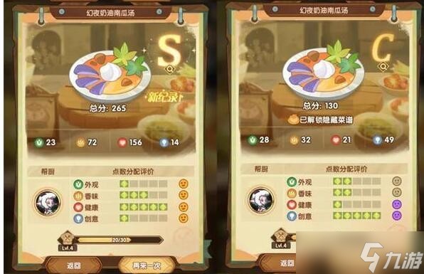 剑与远征烹调美食S级 剑与远征烹调美食攻略