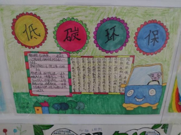 争做环保小卫士----天水郡小学三年级环保手抄报展