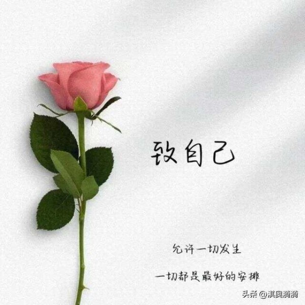 人生感悟:生活本不苦,苦的是欲望多;人心本不累,累的是放不下