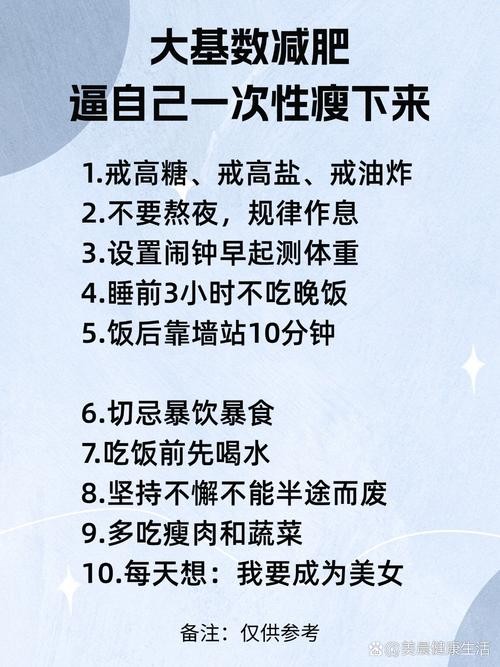 减肥应该控制什么