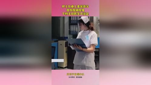 护士在桌上拿笔签字,却发现被栓绳,下秒主任医生不淡定!