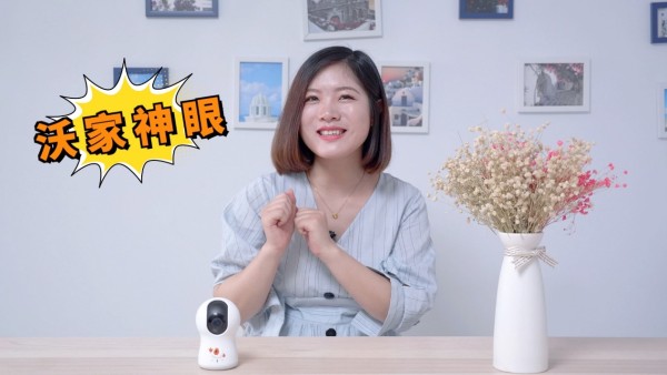 联通沃家神眼