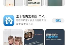 教你把旧手机变成远程监控器,随时查看家里情况,方法简单实用图片