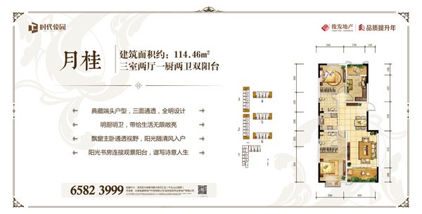 月桂户型图