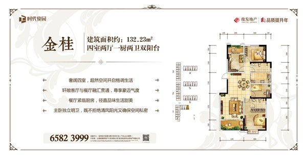 金桂户型图
