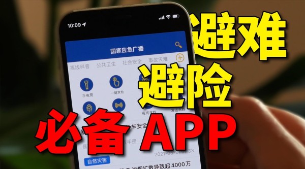这可能是每个人都必备的 APP,关键时候能救命!