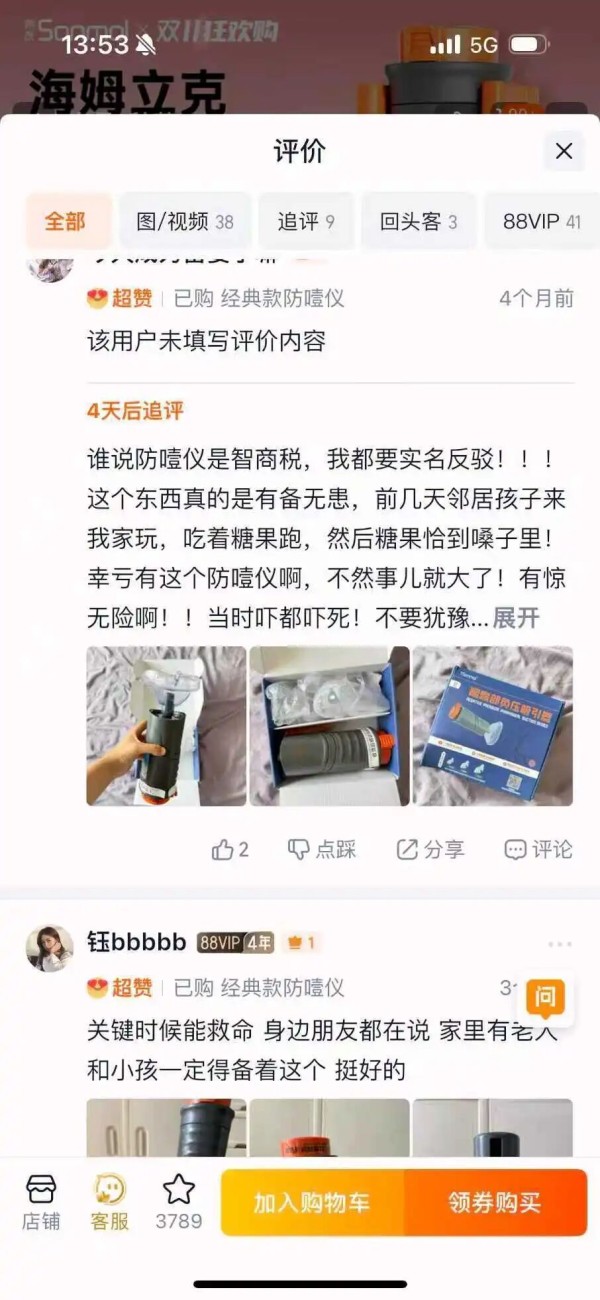 孩子“防噎神器”热卖,它能代替海姆立克急救法?