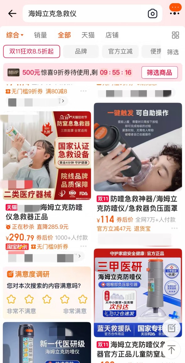 孩子“防噎神器”热卖,它能代替海姆立克急救法?