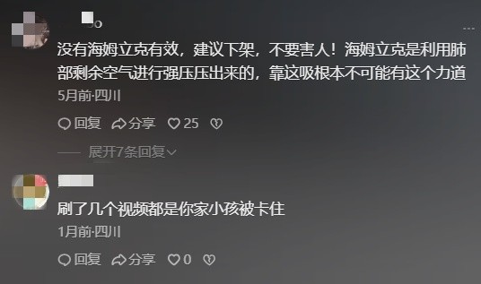 孩子“防噎神器”热卖,它能代替海姆立克急救法?