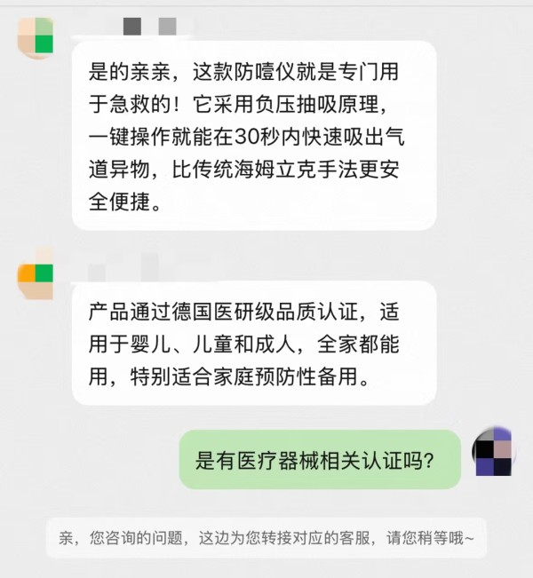孩子“防噎神器”热卖,它能代替海姆立克急救法?