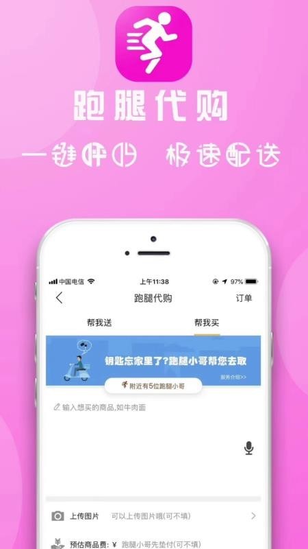 百帮生活