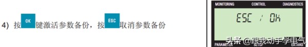 针对西门子G120变频器在日常维护中BOP面板使用的小窍门