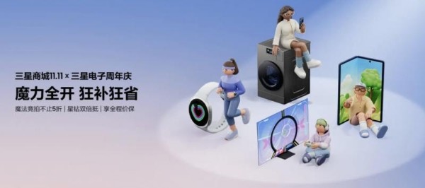 双十一优惠狂欢季 入手三星Galaxy Z Flip7来领略智慧科技的魅力