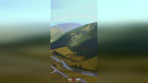 偶遇彩虹挂青山,美轮美奂如童话世界