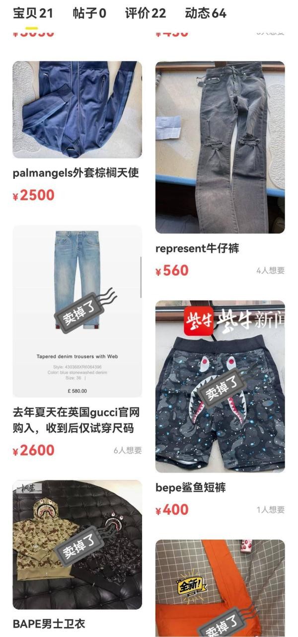二手大牌T恤衫你会买吗?如今旧衣服也能成香饽饽