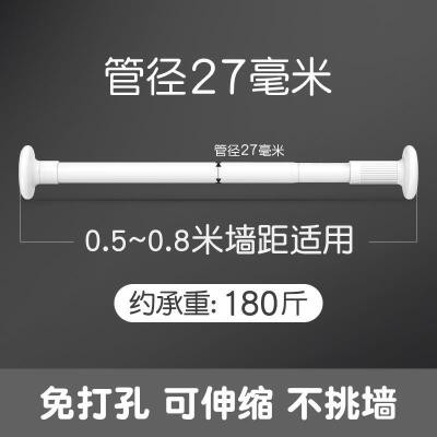 可伸缩厨房用品收纳-免打孔厨房置物架壁挂式刀具毛巾挂件挂杆6xa_(白)0.5~0.8米墙距适用送8钩